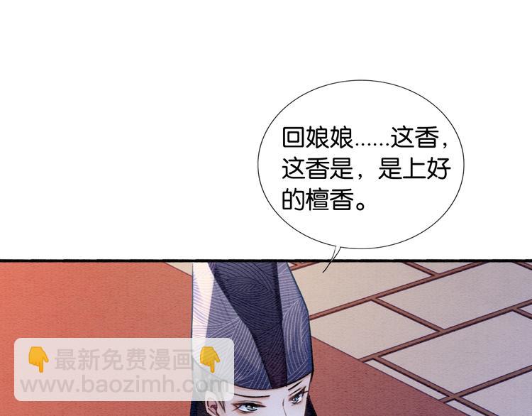 第33话 慕声偷看妙妙(1/3)-第35话