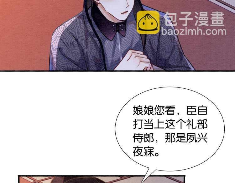 第33话 慕声偷看妙妙(1/3)-第35话