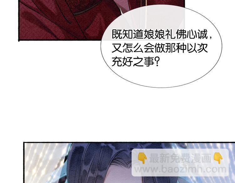 第33话 慕声偷看妙妙(1/3)-第35话