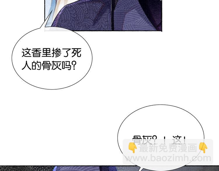 第33话 慕声偷看妙妙(1/3)-第35话