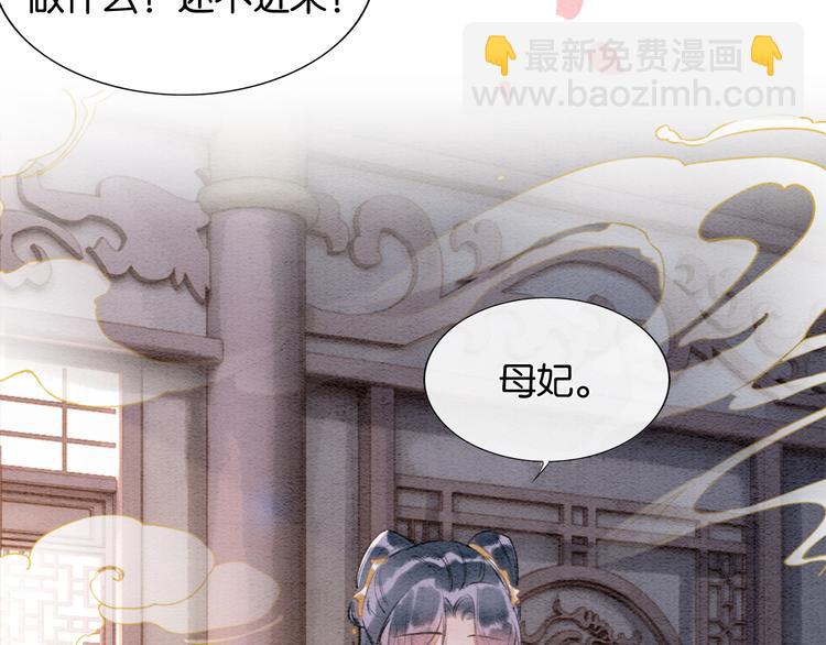 第33话 慕声偷看妙妙(1/3)-第35话