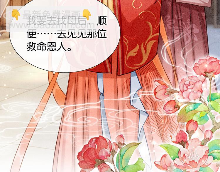 第33话 慕声偷看妙妙(1/3)-第35话