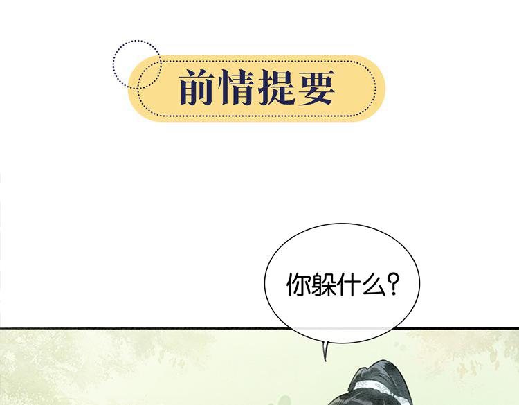第35话 要我帮你吹吗？(1/3)-第37话