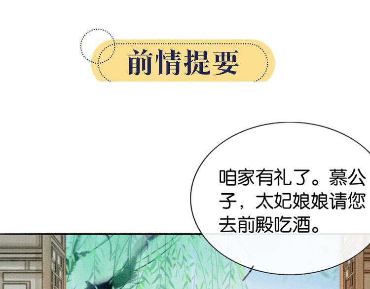 第37话 慕声求妙妙掩护(1/3)-第39话