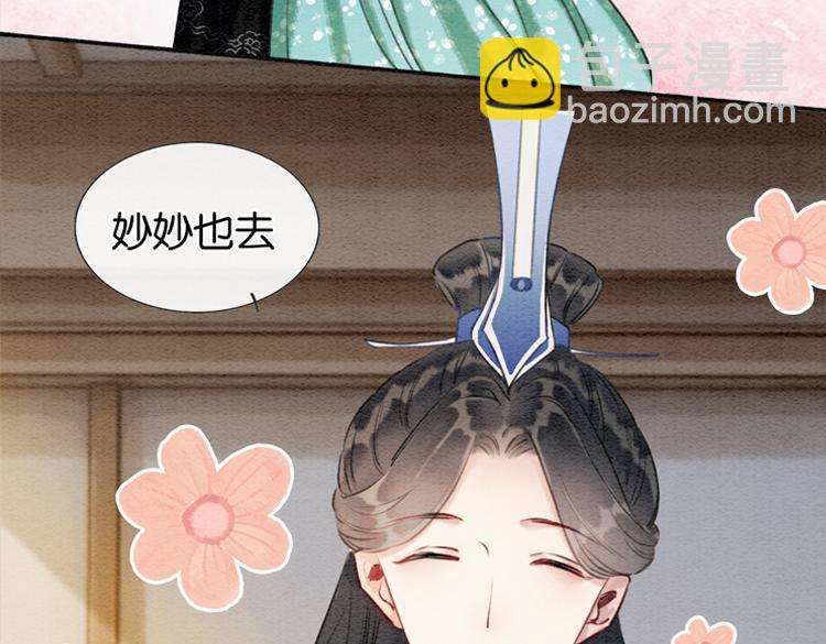 第37话 慕声求妙妙掩护(1/3)-第39话