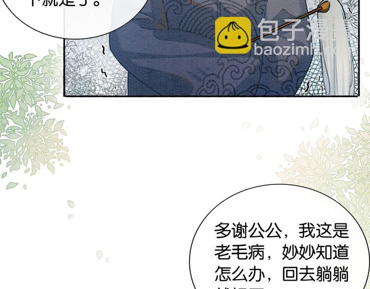 第37话 慕声求妙妙掩护(1/3)-第39话