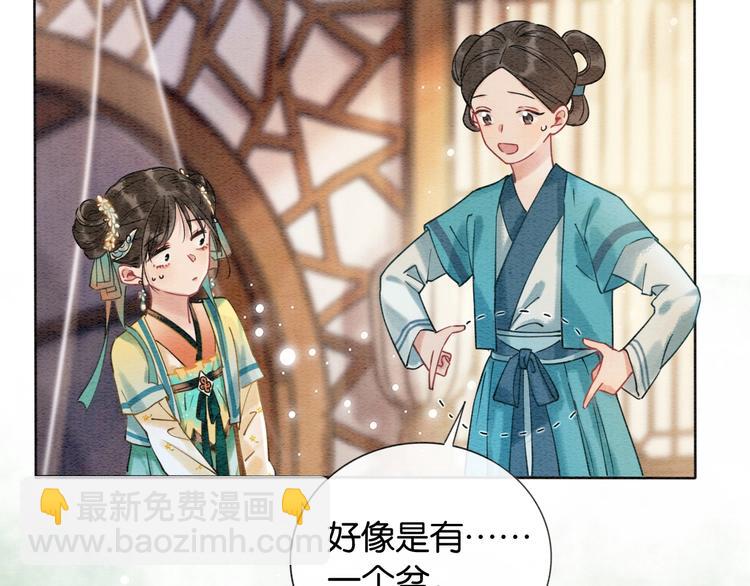 第3话 大红花裤子(1/3)-第5话