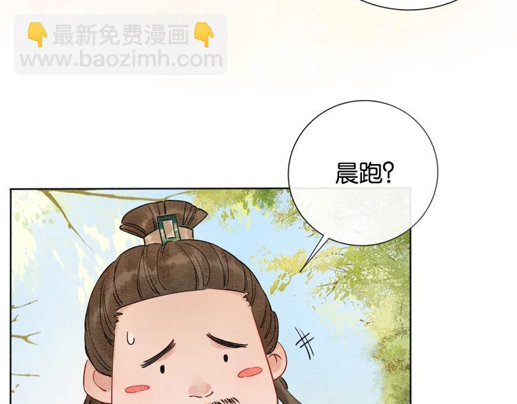 第3话 大红花裤子(1/3)-第5话
