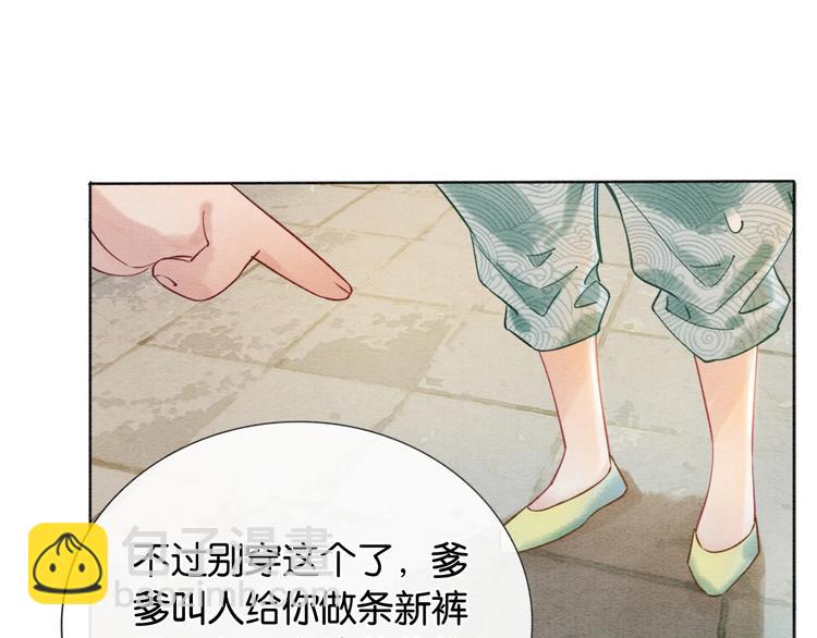 第3话 大红花裤子(1/3)-第5话