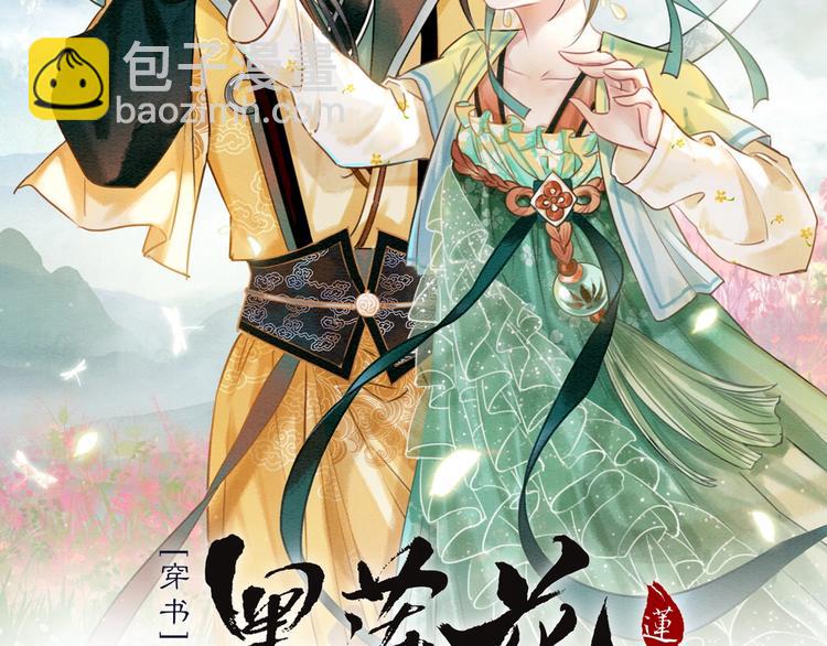第3话 大红花裤子(1/3)-第5话