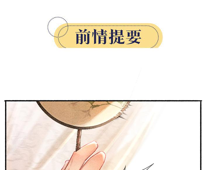 第39话 帝姬再陷噩梦(1/3)-第41话