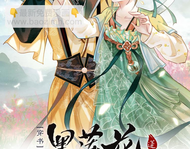 第39话 帝姬再陷噩梦(1/3)-第41话