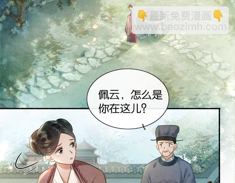 第39话 帝姬再陷噩梦(1/3)-第41话