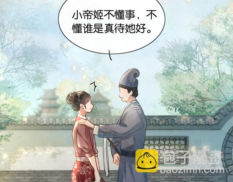 第39话 帝姬再陷噩梦(1/3)-第41话