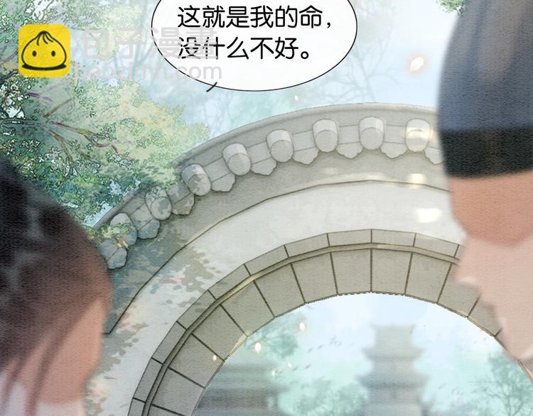 第39话 帝姬再陷噩梦(1/3)-第41话