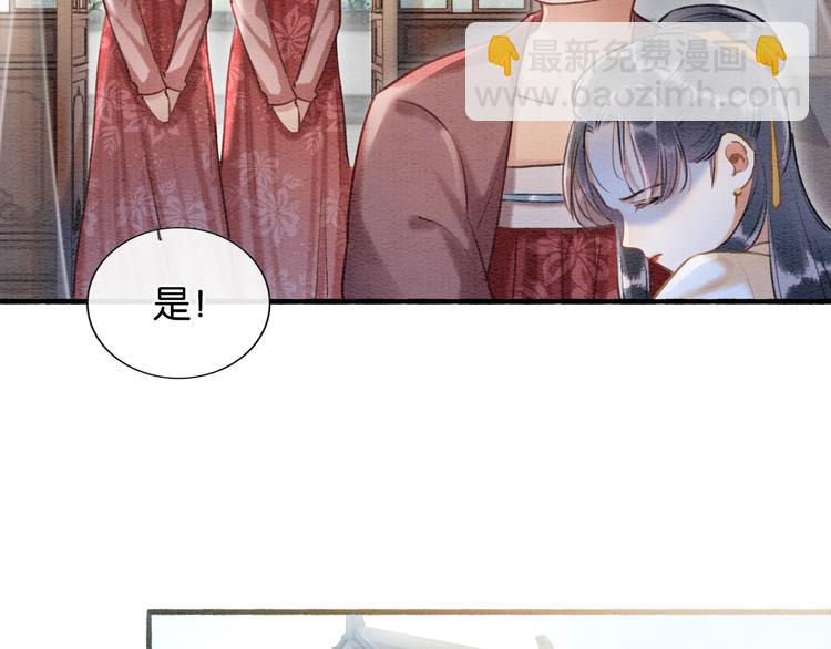 第39话 帝姬再陷噩梦(1/3)-第41话