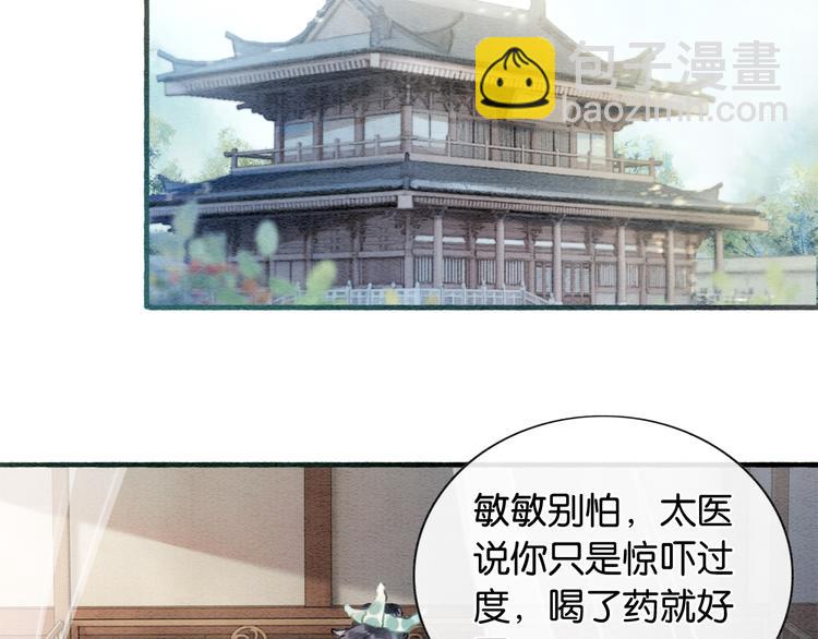 第39话 帝姬再陷噩梦(1/3)-第41话