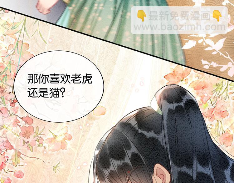 第39话 帝姬再陷噩梦(1/3)-第41话