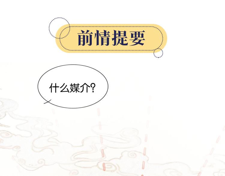 第41话 太妃秘事(1/3)-第43话