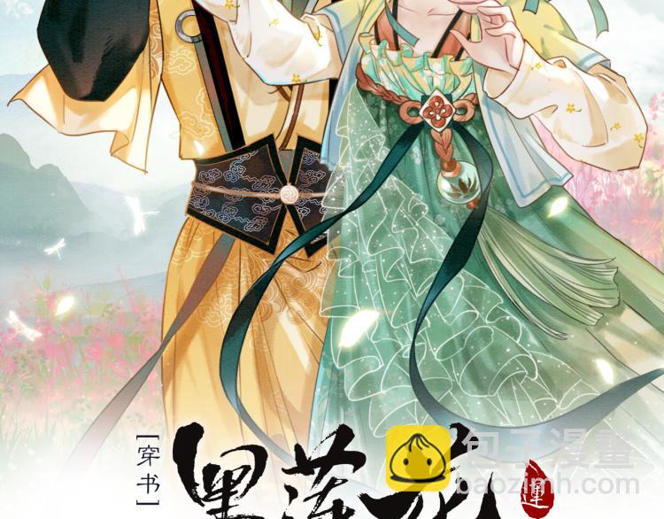 第41话 太妃秘事(1/3)-第43话