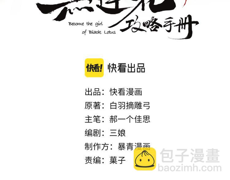 第41话 太妃秘事(1/3)-第43话