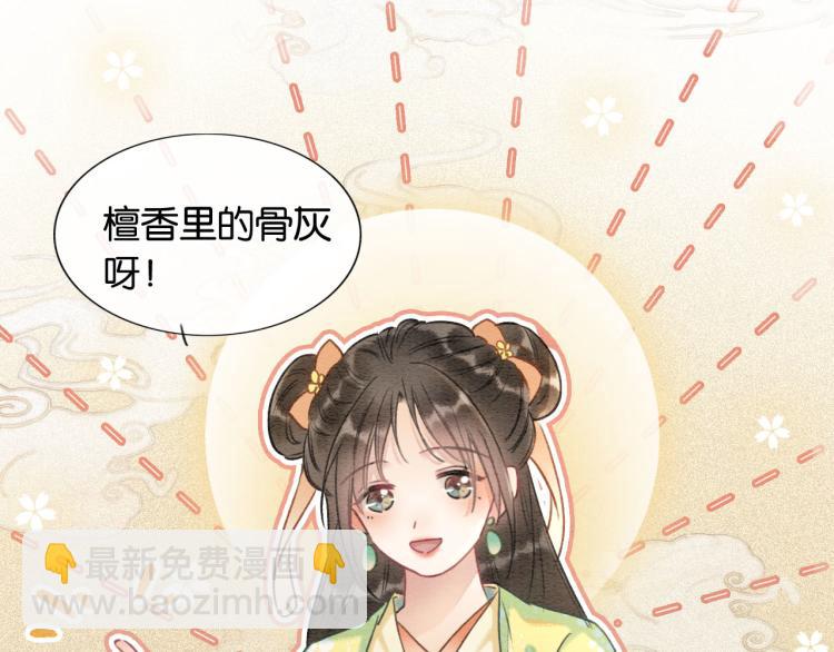 第41话 太妃秘事(1/3)-第43话