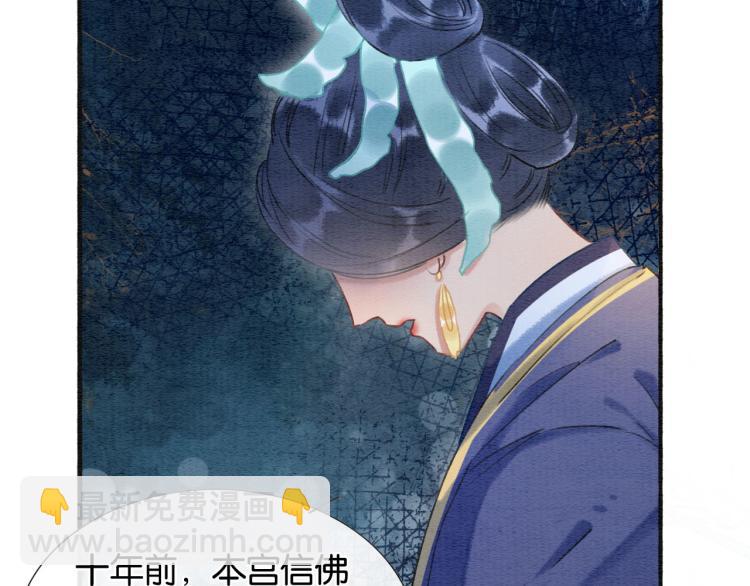 第41话 太妃秘事(1/3)-第43话