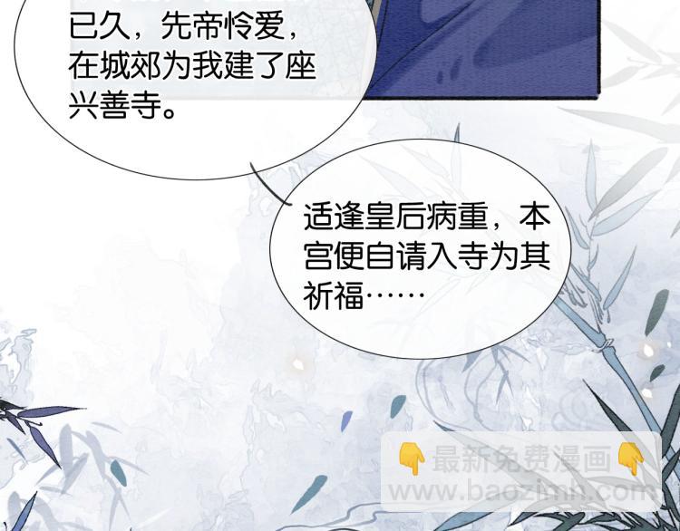 第41话 太妃秘事(1/3)-第43话