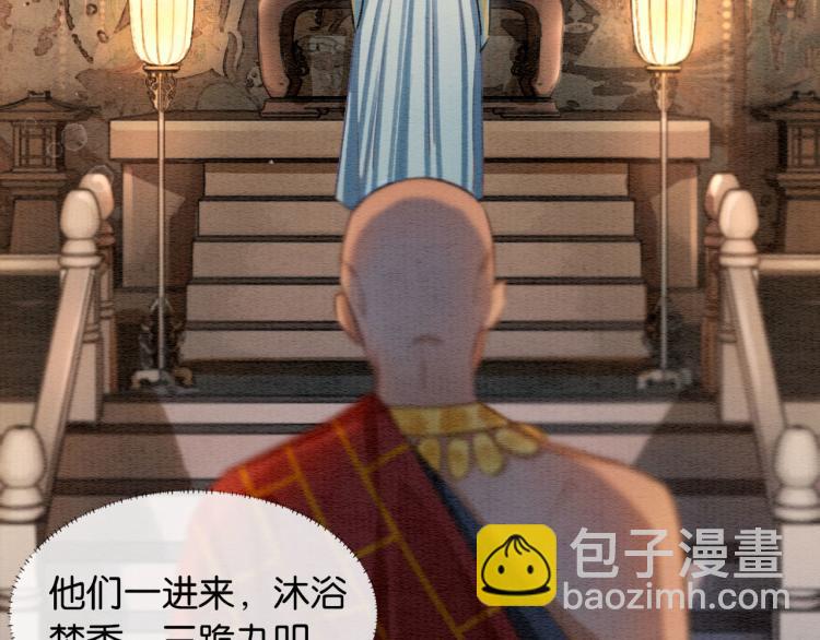 第41话 太妃秘事(1/3)-第43话