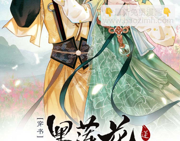 第43话 他看起来好孤寂(1/3)-第45话