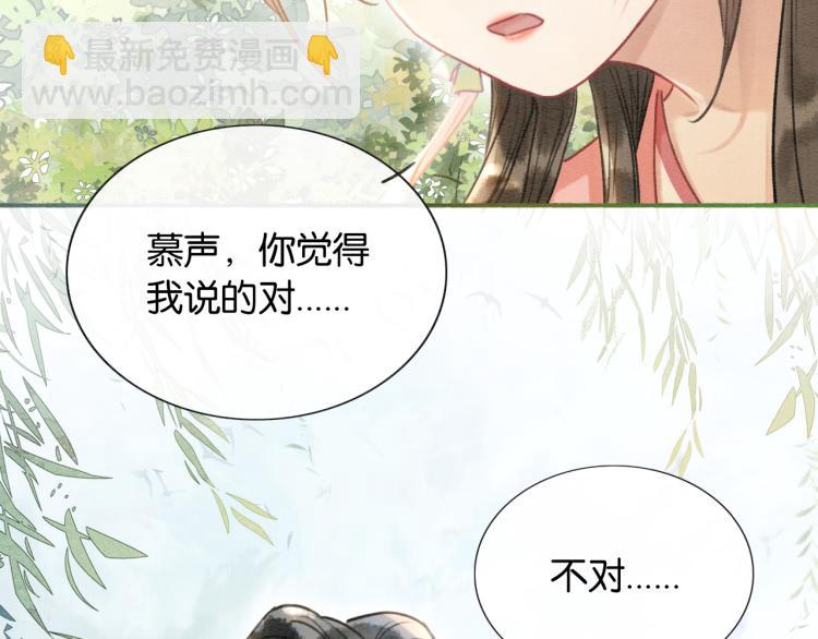 第43话 他看起来好孤寂(1/3)-第45话