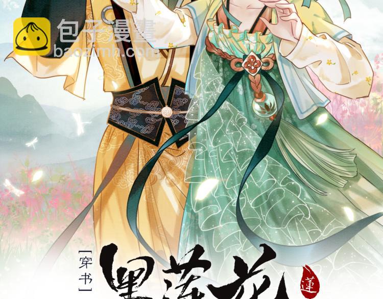 第45话 妙妙慕声携手查案(1/3)-第47话