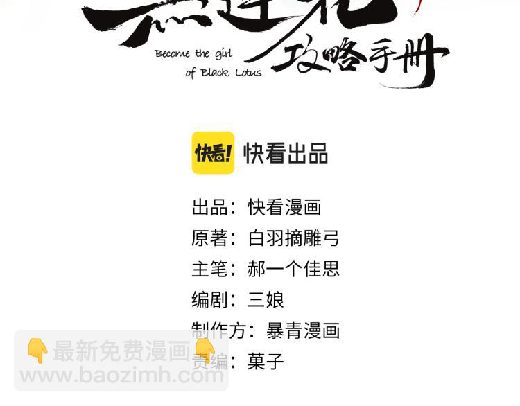 第45话 妙妙慕声携手查案(1/3)-第47话