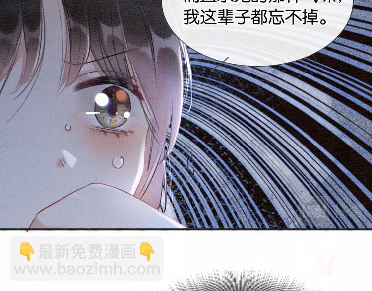 第47话 投怀送抱的妙妙(1/3)-第49话