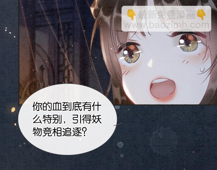 第47话 投怀送抱的妙妙(1/3)-第49话