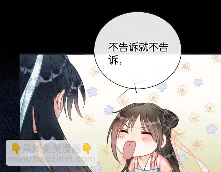 第47话 投怀送抱的妙妙(1/3)-第49话