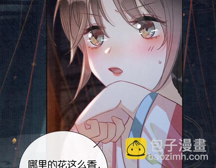 第47话 投怀送抱的妙妙(1/3)-第49话