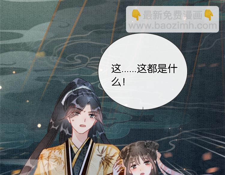 第47话 投怀送抱的妙妙(1/3)-第49话