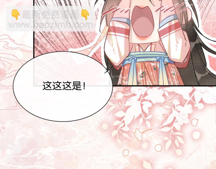 第47话 投怀送抱的妙妙(1/3)-第49话