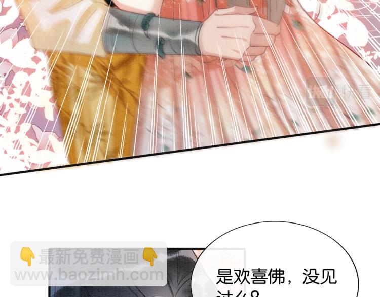 第47话 投怀送抱的妙妙(1/3)-第49话