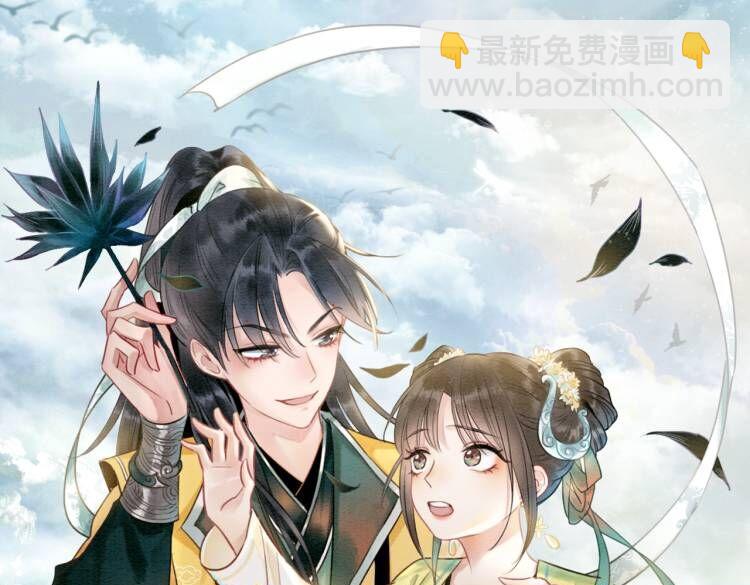 第49话 傲娇吃醋黑莲花(1/2)-第51话