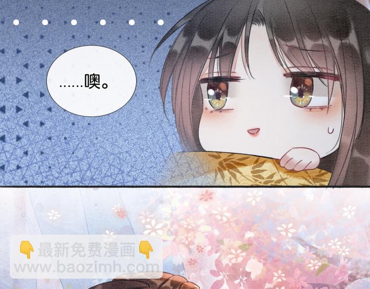 第49话 傲娇吃醋黑莲花(1/2)-第51话