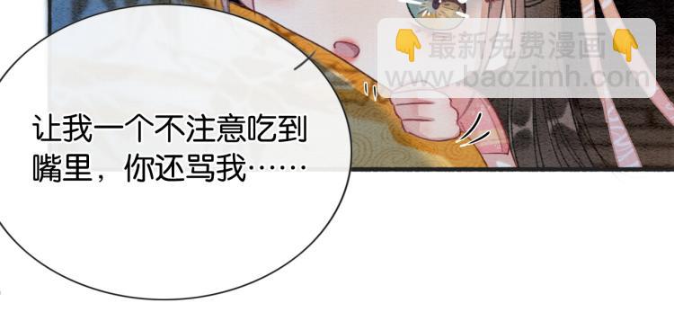 第49话 傲娇吃醋黑莲花(1/2)-第51话