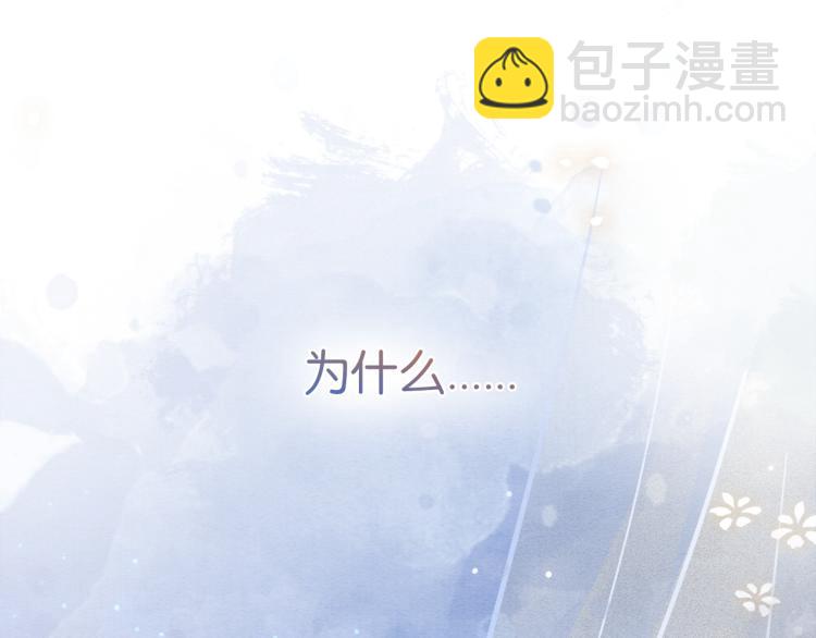 第49话 傲娇吃醋黑莲花(1/2)-第51话