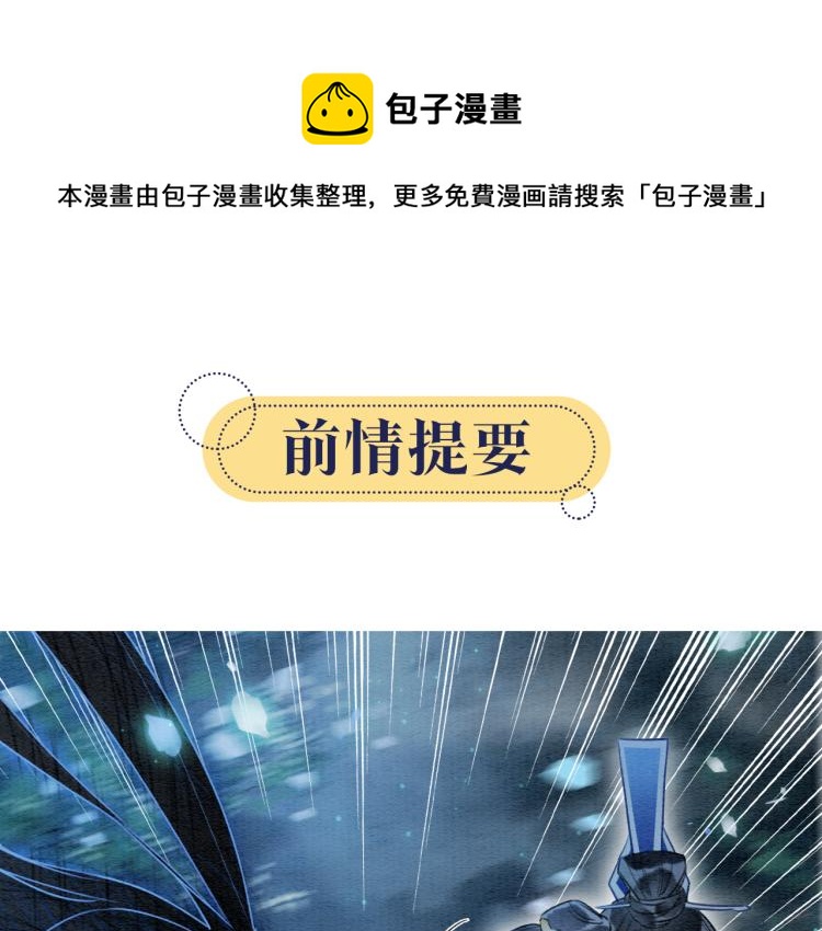第51话 慕声你又又又吃醋了？(1/2)-第53话