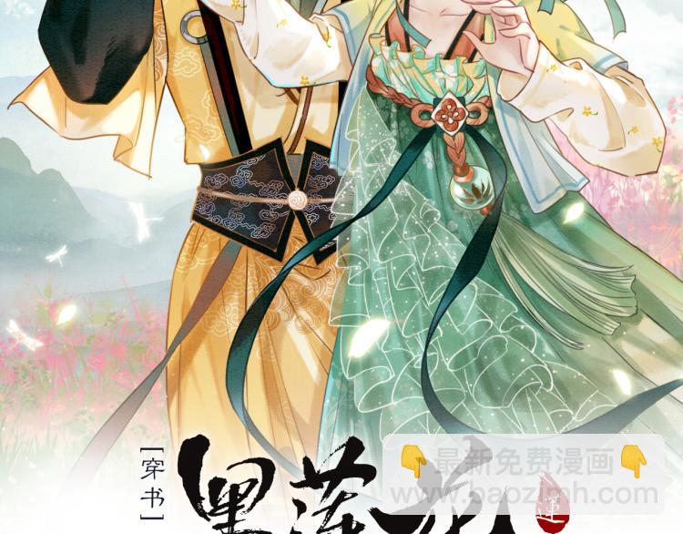第51话 慕声你又又又吃醋了？(1/2)-第53话