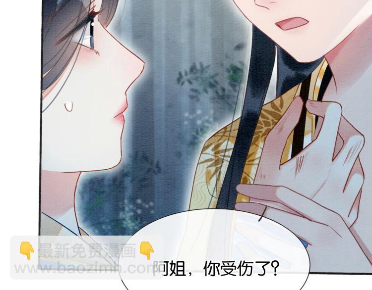 第51话 慕声你又又又吃醋了？(1/2)-第53话