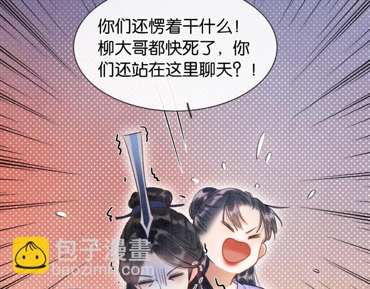 第51话 慕声你又又又吃醋了？(1/2)-第53话