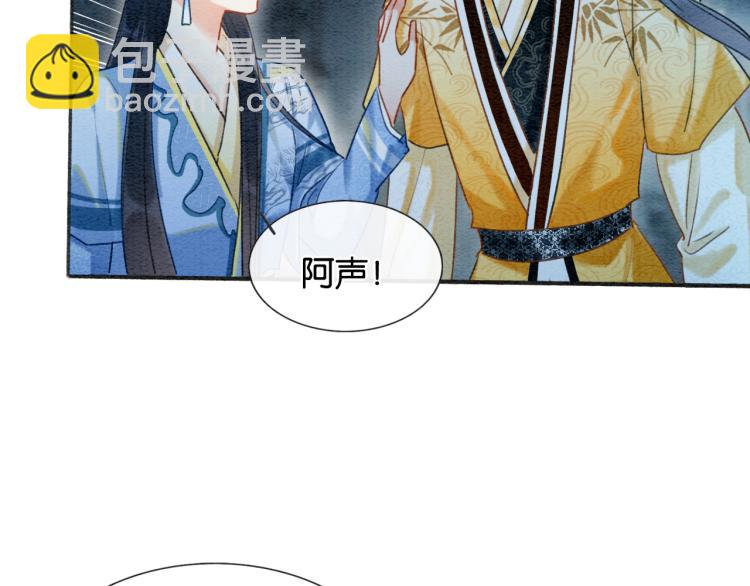 第51话 慕声你又又又吃醋了？(1/2)-第53话