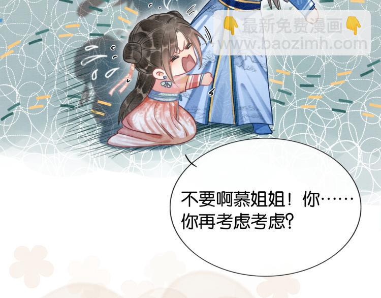 第54话 妙妙受伤了(1/2)-第57话